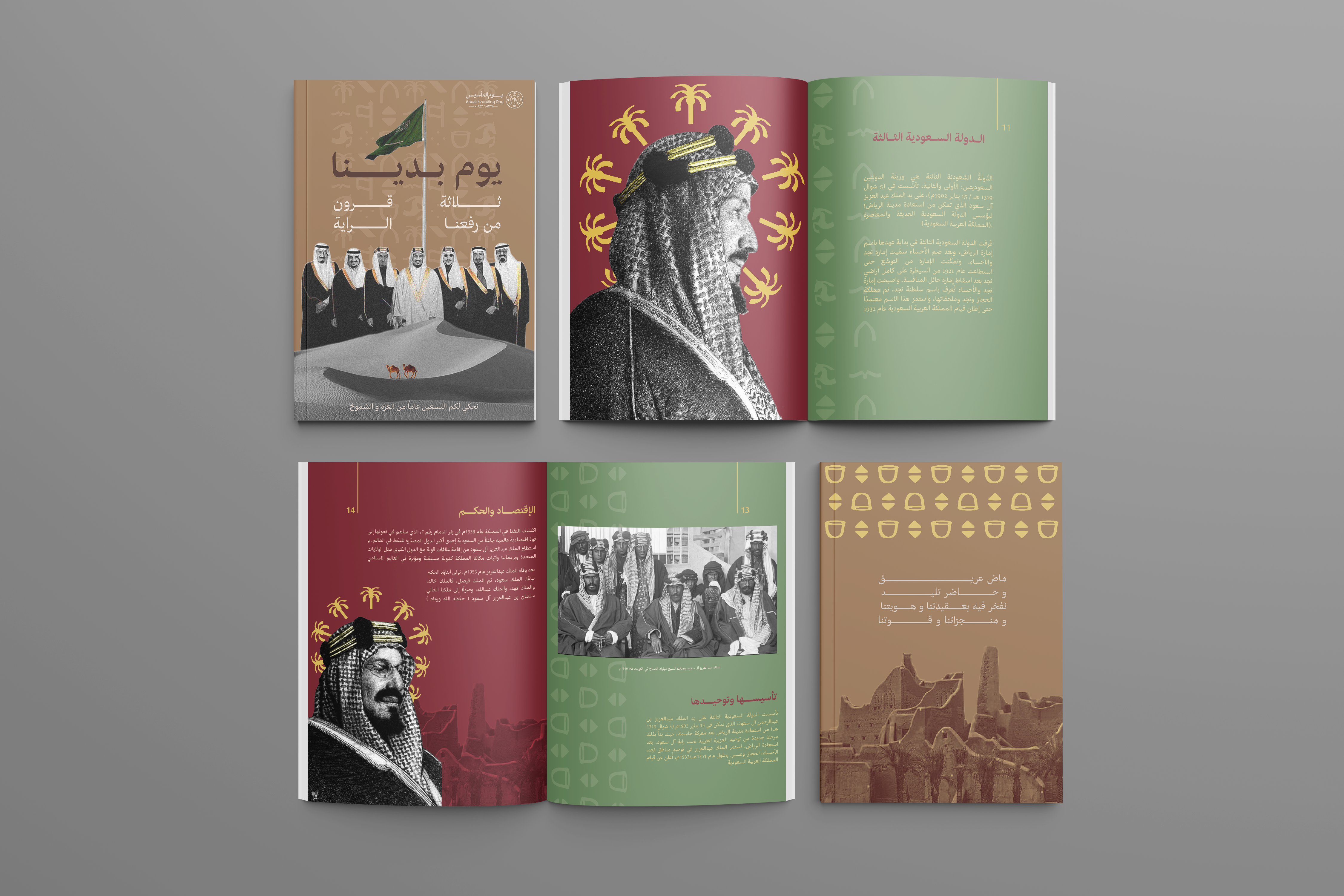 مجلة موكاب مجلة موكاب